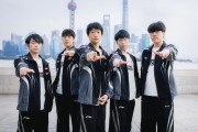 EWC官方：这一次，AL将代表LPL踏上更大的舞台🏆巴黎见